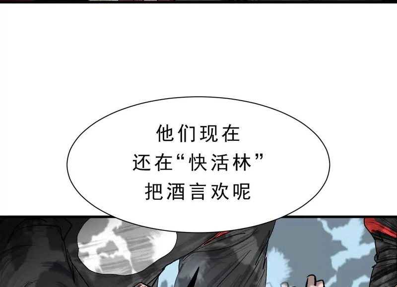 第18话 陶幺幺的决战 第108页