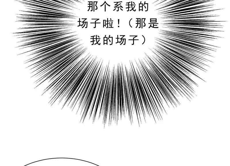 第18话 陶幺幺的决战 第111页