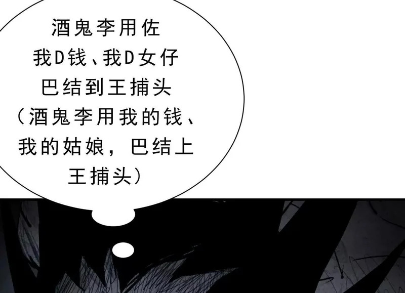第18话 陶幺幺的决战 第112页