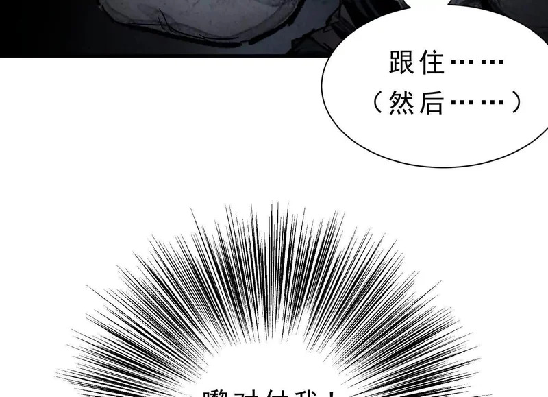 第18话 陶幺幺的决战 第114页