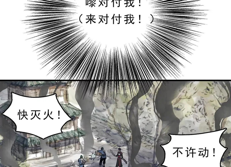 第18话 陶幺幺的决战 第115页