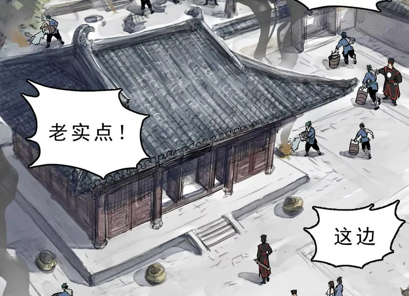 第18话 陶幺幺的决战 第116页