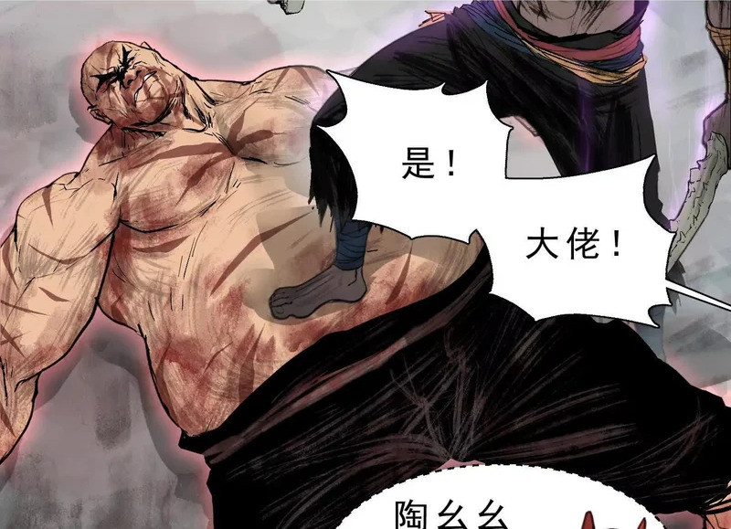 第18话 陶幺幺的决战 第2页
