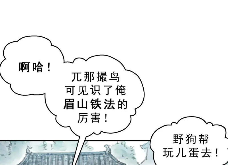 第19话 章五郎的任务 第1页