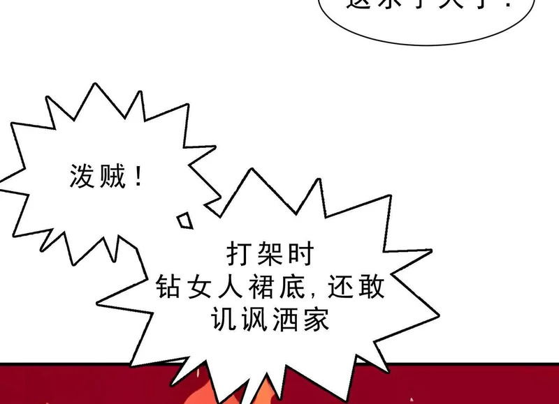 第19话 章五郎的任务 第6页