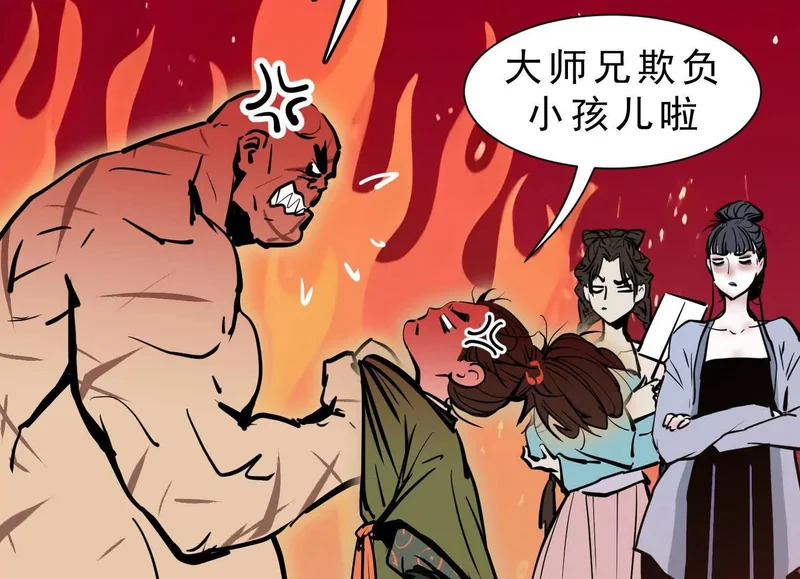 第19话 章五郎的任务 第7页