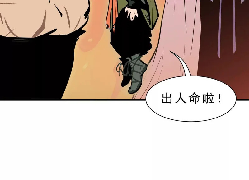 第19话 章五郎的任务 第8页