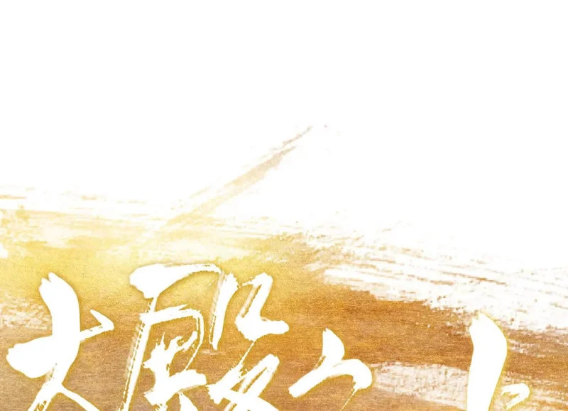 第19话 章五郎的任务 第9页