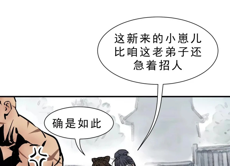 第19话 章五郎的任务 第12页