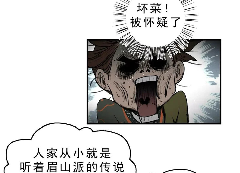 第19话 章五郎的任务 第14页