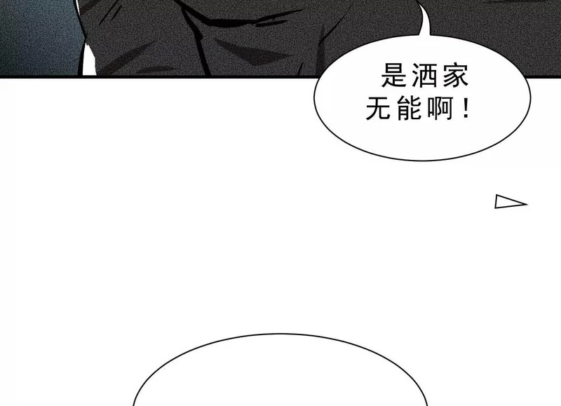 第19话 章五郎的任务 第19页