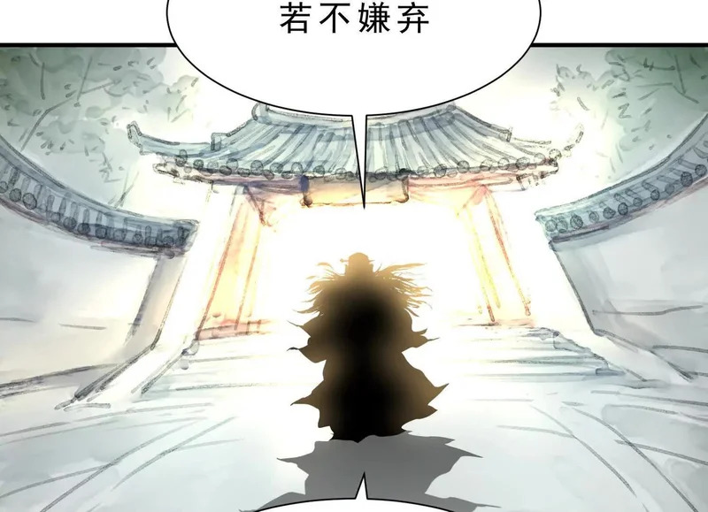 第19话 章五郎的任务 第20页