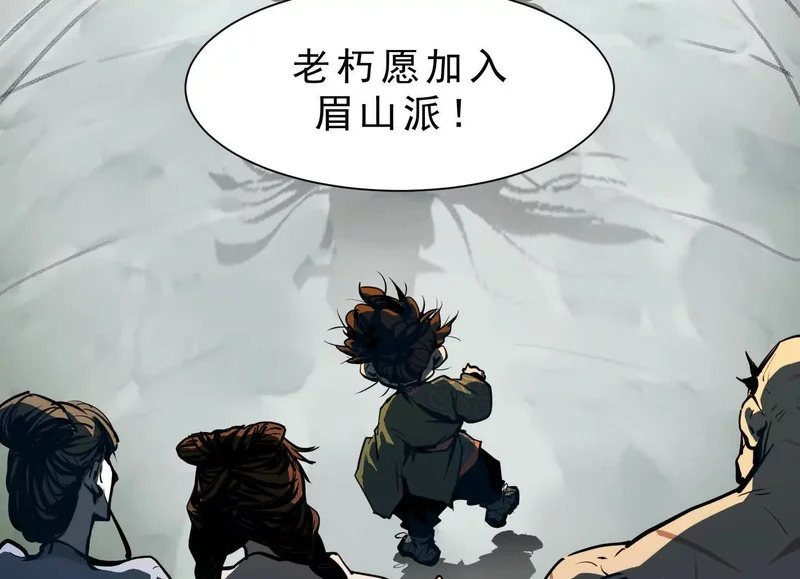 第19话 章五郎的任务 第21页