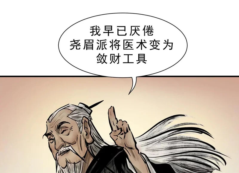 第19话 章五郎的任务 第23页