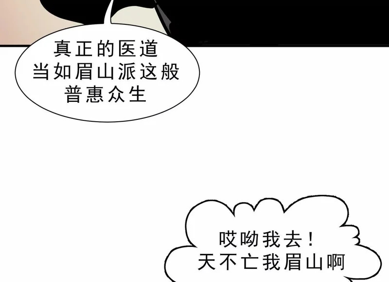 第19话 章五郎的任务 第25页