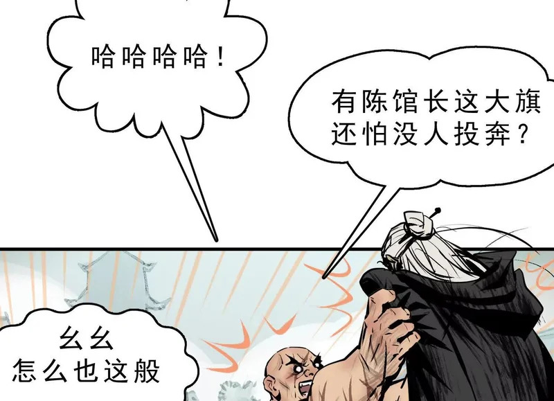 第19话 章五郎的任务 第28页