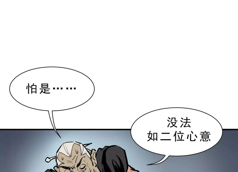 第19话 章五郎的任务 第31页