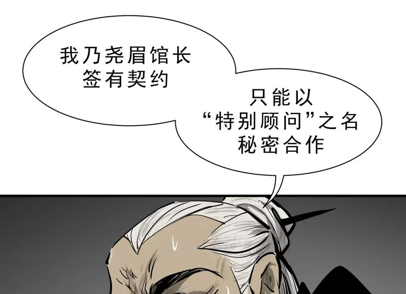 第19话 章五郎的任务 第34页