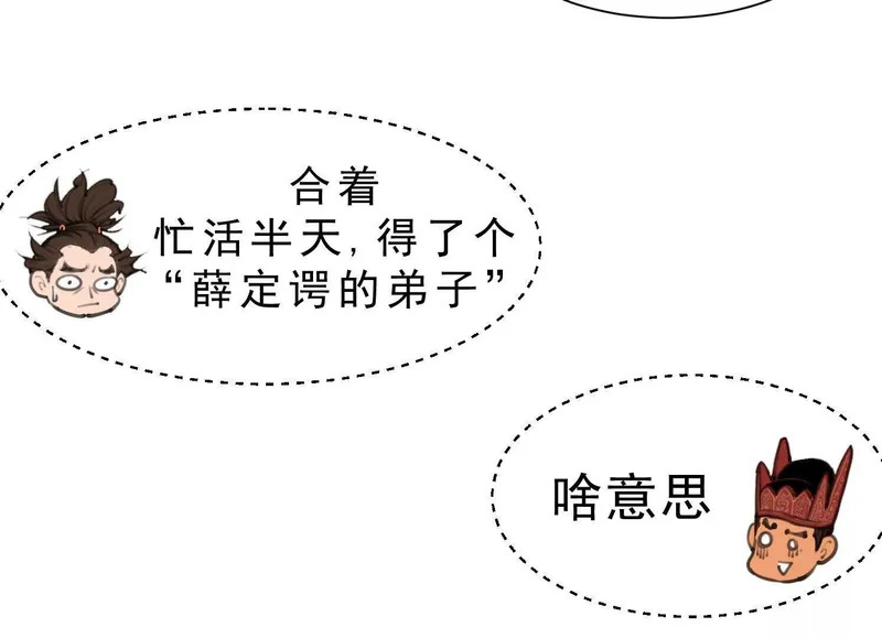第19话 章五郎的任务 第36页