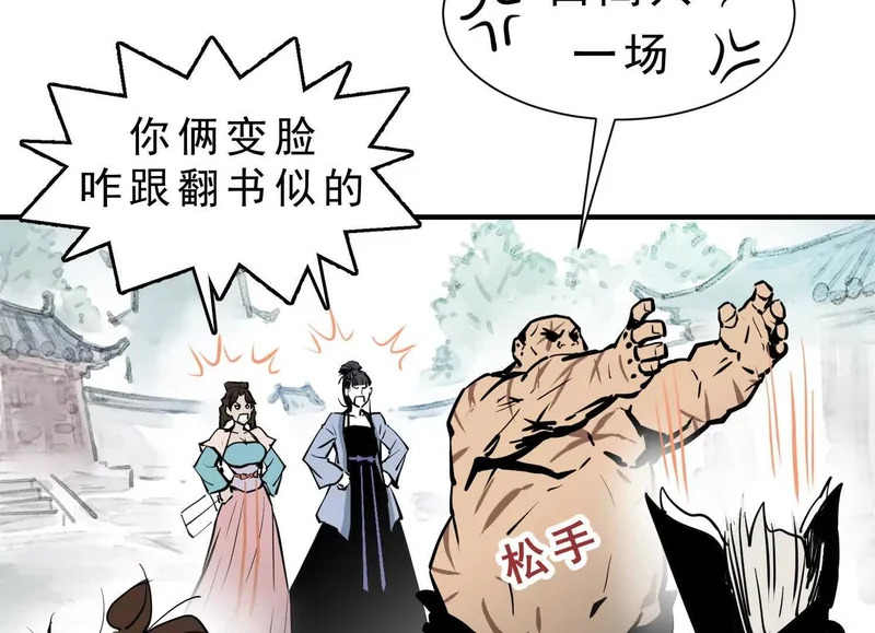 第19话 章五郎的任务 第42页