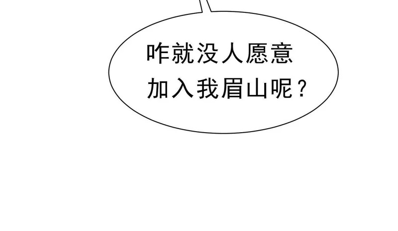 第19话 章五郎的任务 第44页
