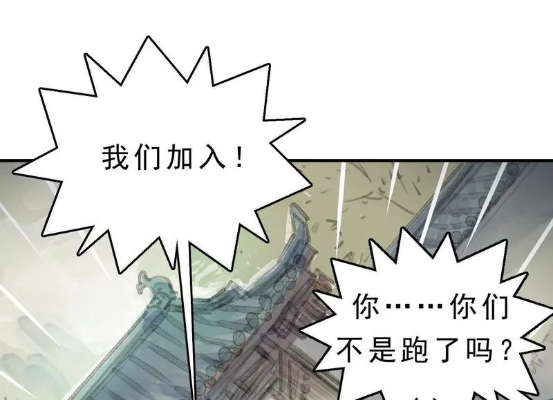 第19话 章五郎的任务 第45页