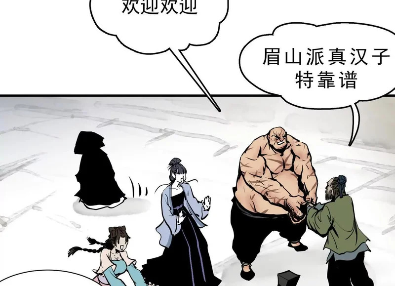 第19话 章五郎的任务 第48页