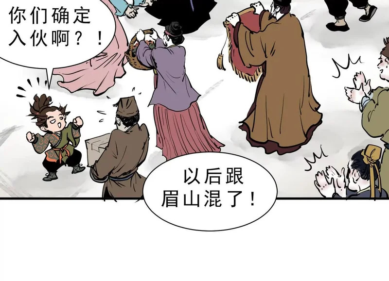 第19话 章五郎的任务 第49页