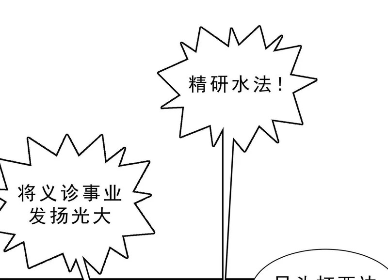 第19话 章五郎的任务 第50页
