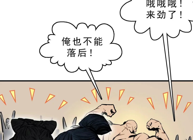 第19话 章五郎的任务 第53页