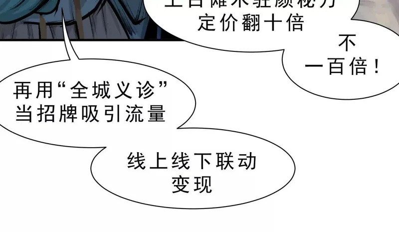 第19话 章五郎的任务 第55页