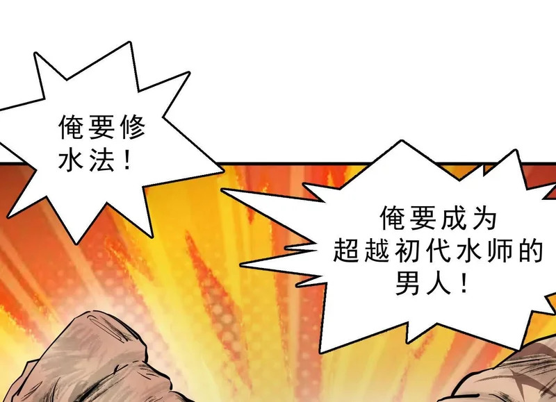 第19话 章五郎的任务 第56页