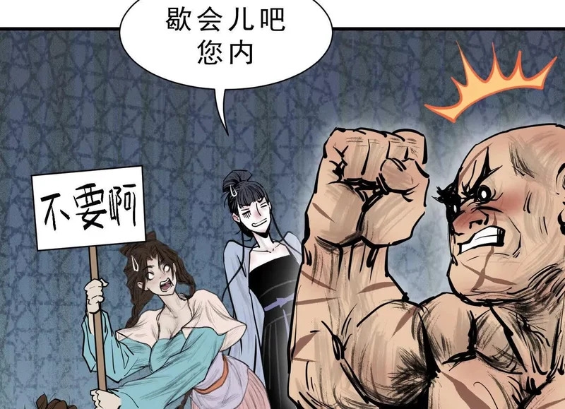 第19话 章五郎的任务 第59页