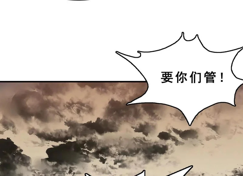 第19话 章五郎的任务 第61页