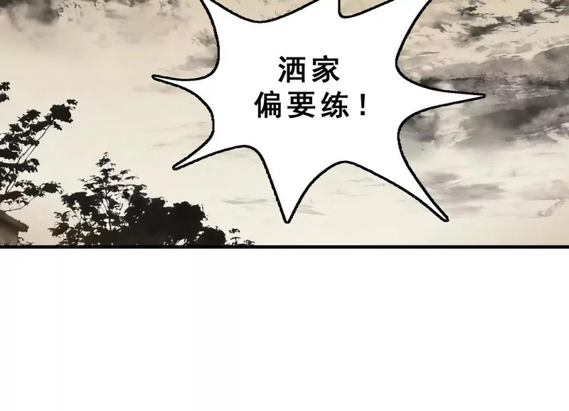 第19话 章五郎的任务 第62页