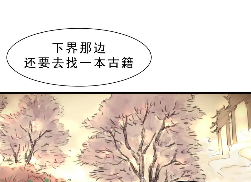 第19话 章五郎的任务 第67页