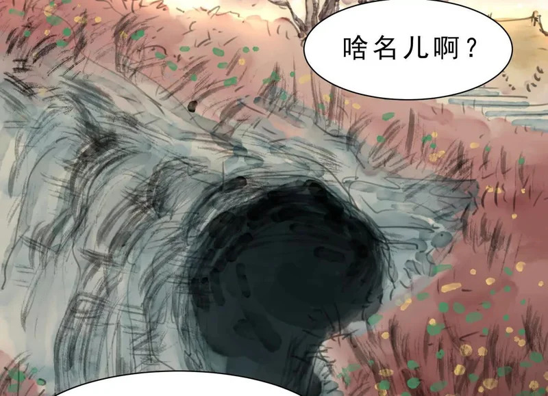第19话 章五郎的任务 第68页