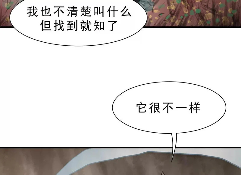 第19话 章五郎的任务 第69页