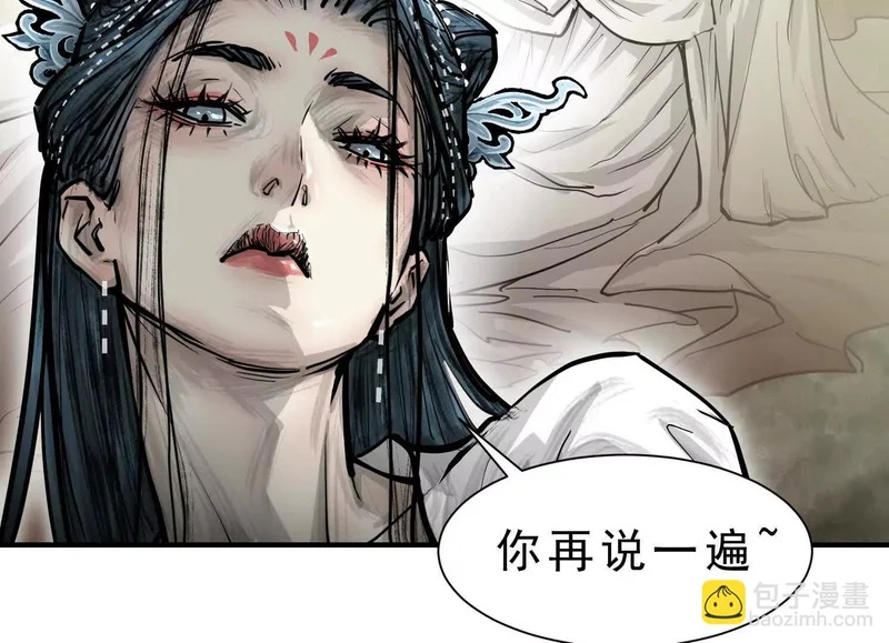 第19话 章五郎的任务 第71页
