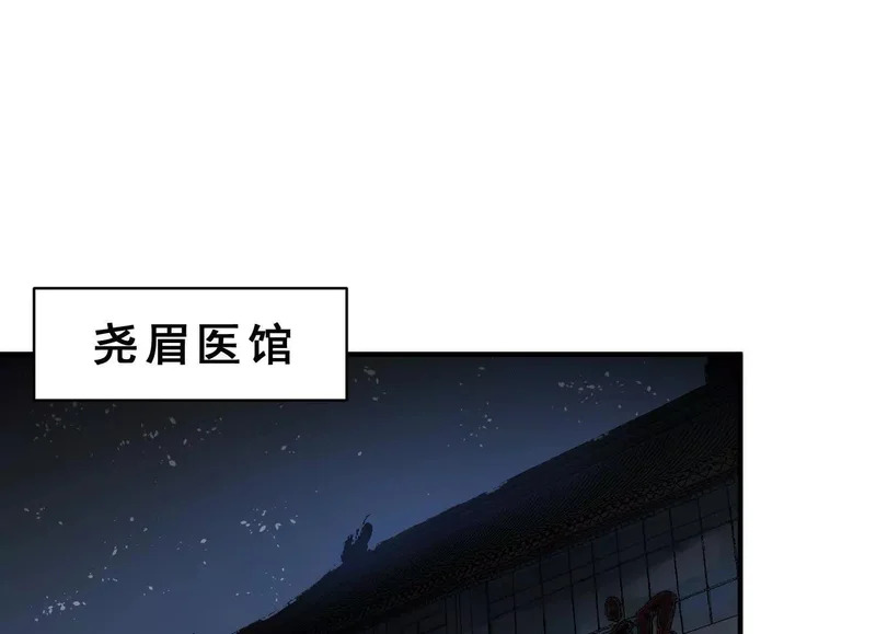 第19话 章五郎的任务 第78页