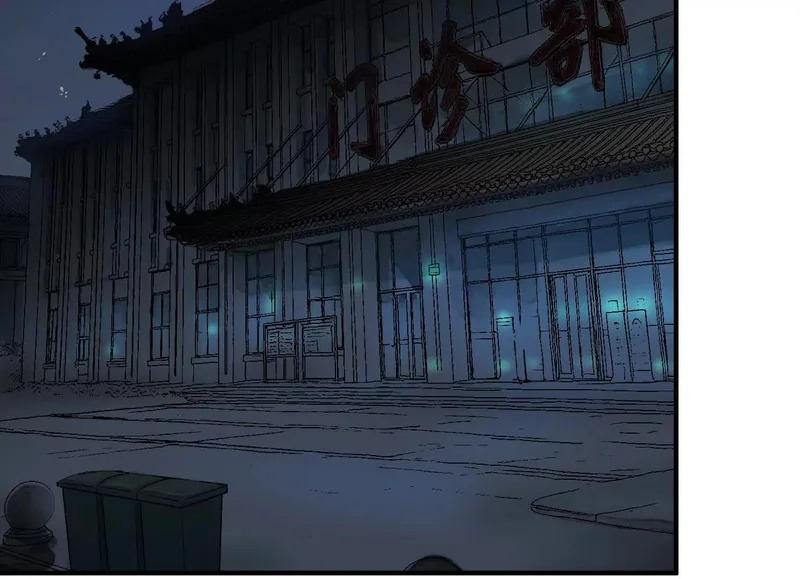 第19话 章五郎的任务 第79页