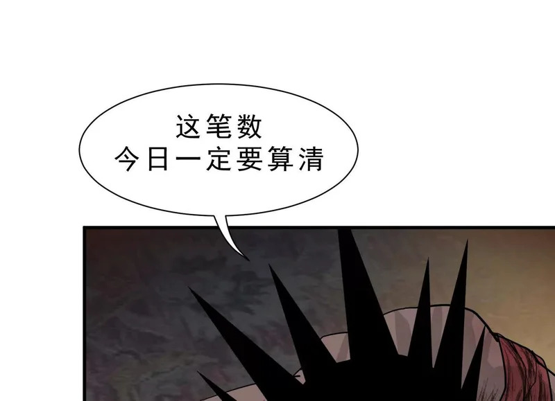 第19话 章五郎的任务 第83页