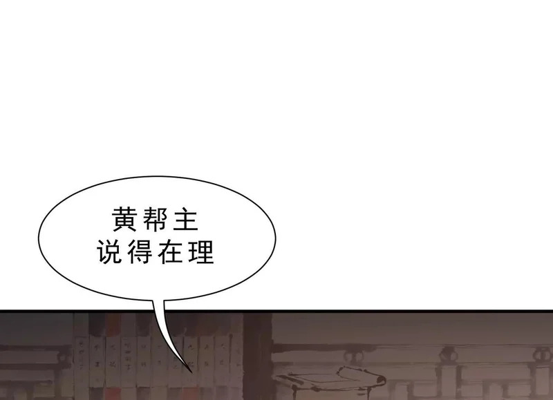 第19话 章五郎的任务 第86页