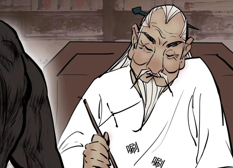 第19话 章五郎的任务 第87页