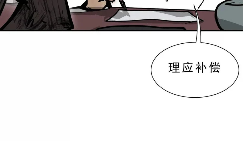 第19话 章五郎的任务 第88页