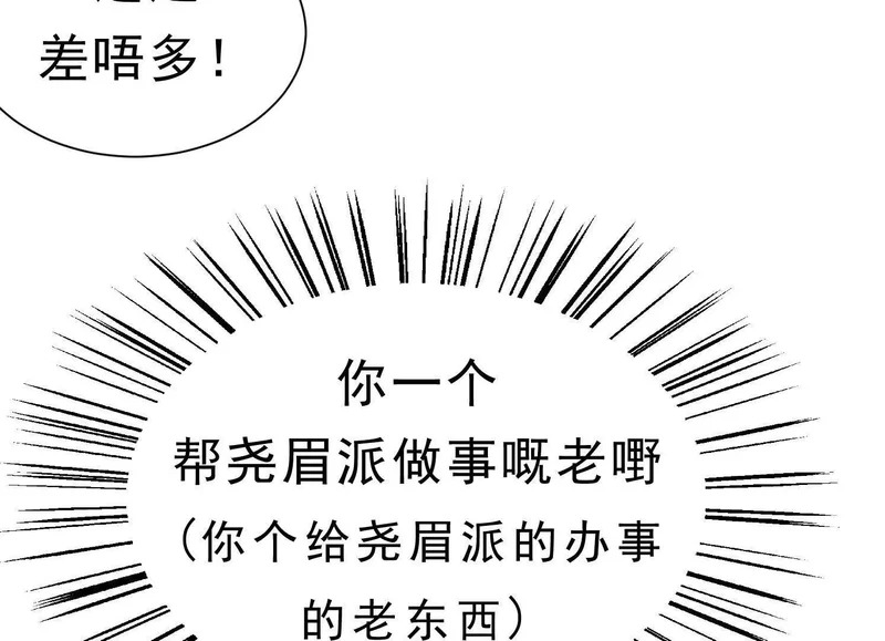 第19话 章五郎的任务 第91页