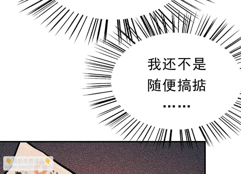 第19话 章五郎的任务 第92页