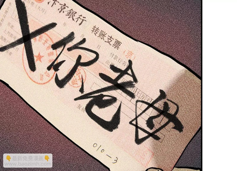 第19话 章五郎的任务 第93页