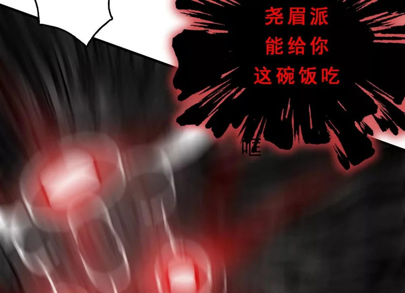 第19话 章五郎的任务 第97页