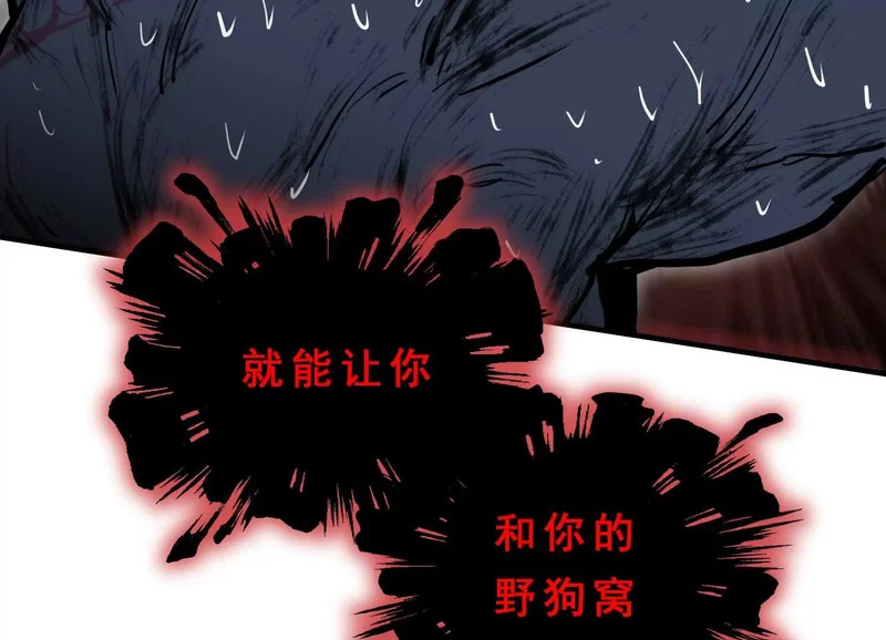第19话 章五郎的任务 第100页